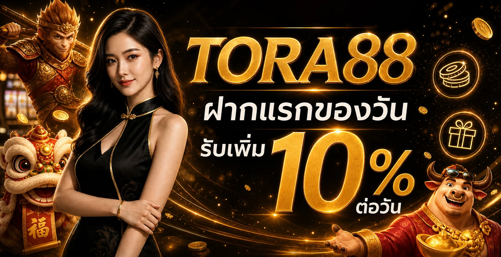 TORA88 ทางเข้า สล็อตออนไลน์ คาสิโนสด สมัครง่าย ฝากถอนออโต้