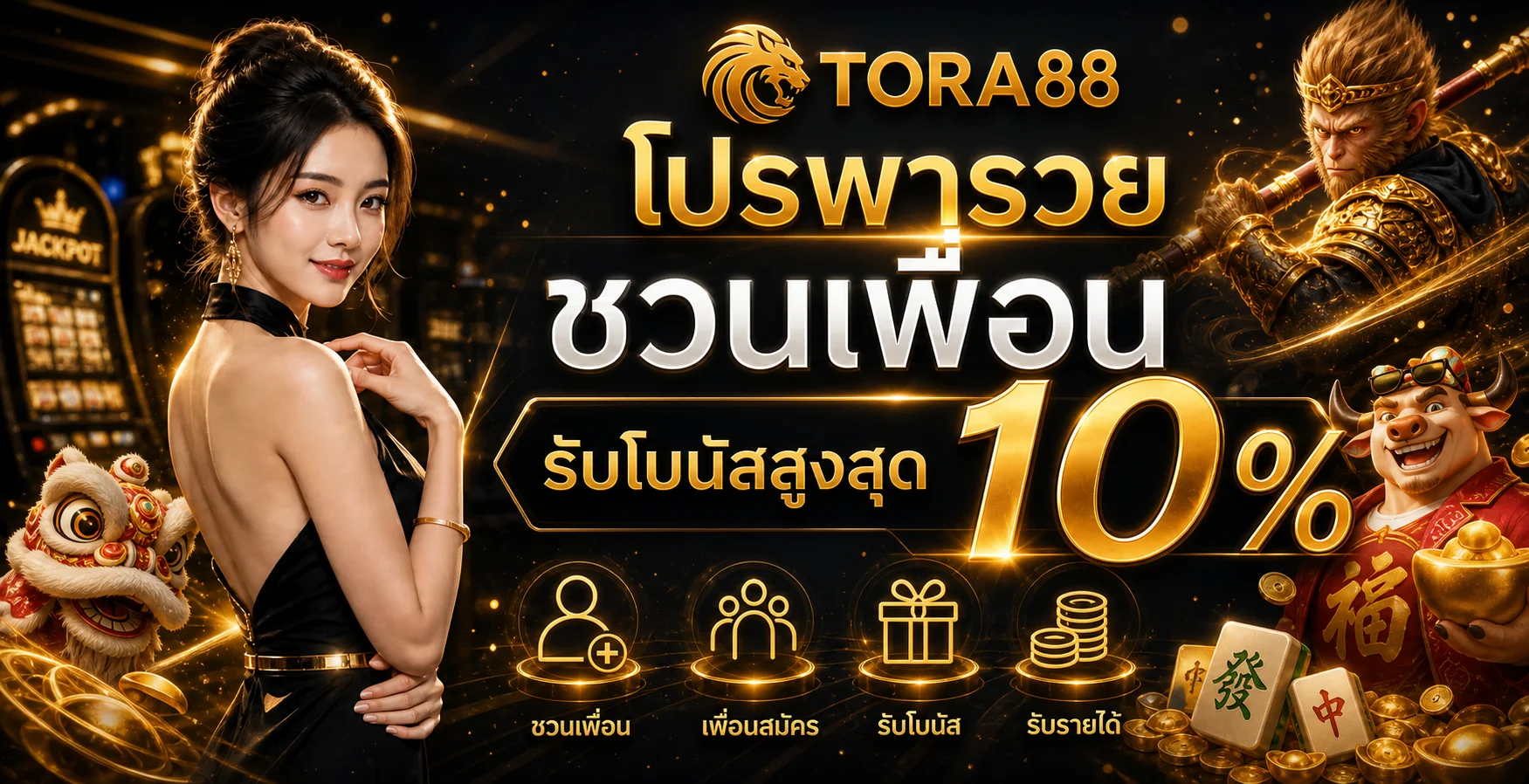 TORA88 ทางเข้า สล็อตออนไลน์ คาสิโนสด สมัครง่าย ฝากถอนออโต้