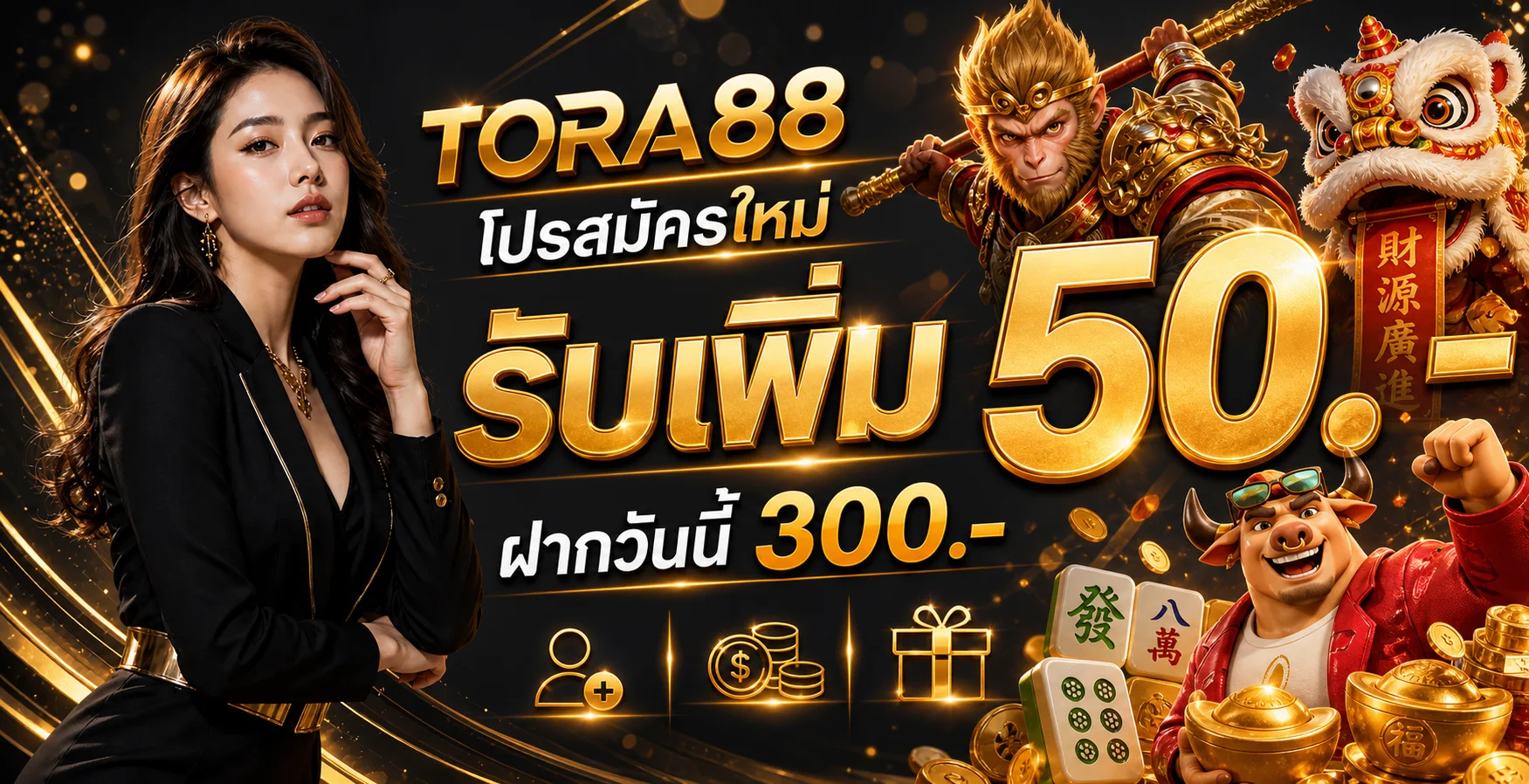 TORA88 ทางเข้า สล็อตออนไลน์ คาสิโนสด สมัครง่าย ฝากถอนออโต้